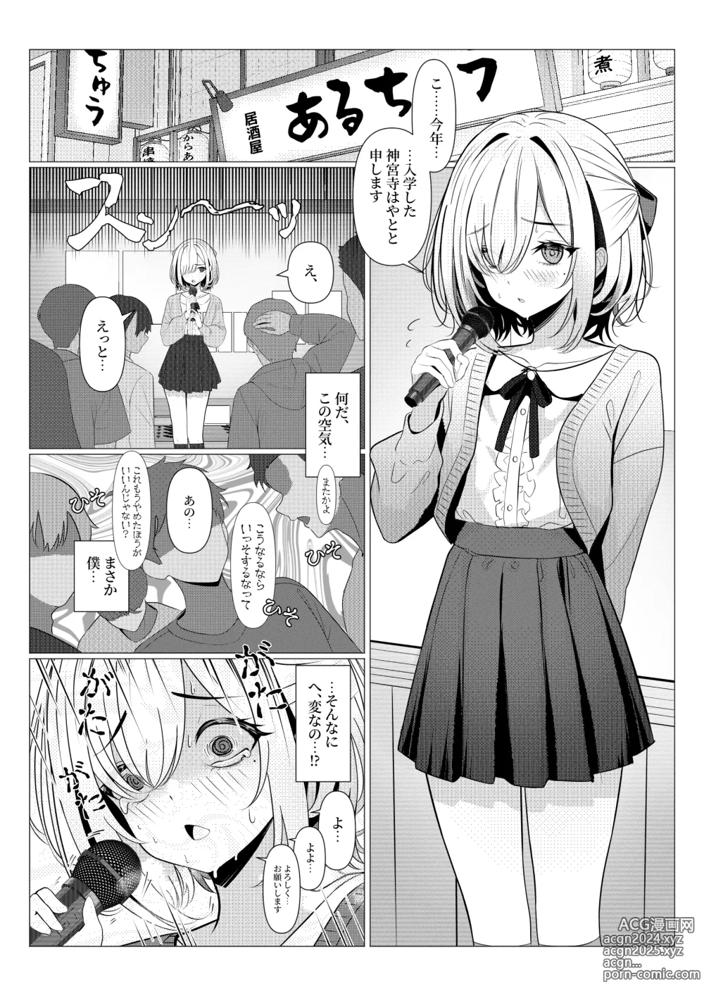 Page 5 of doujinshi Hayato Sensei no Mesu-ka Karute Daigaku-hen