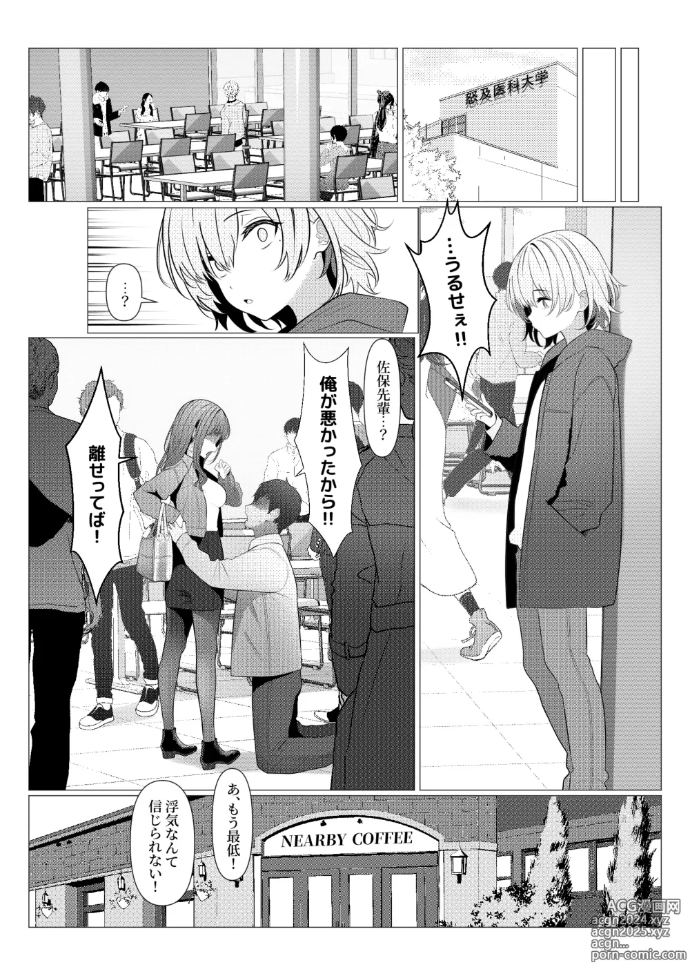 Page 44 of doujinshi Hayato Sensei no Mesu-ka Karute Daigaku-hen