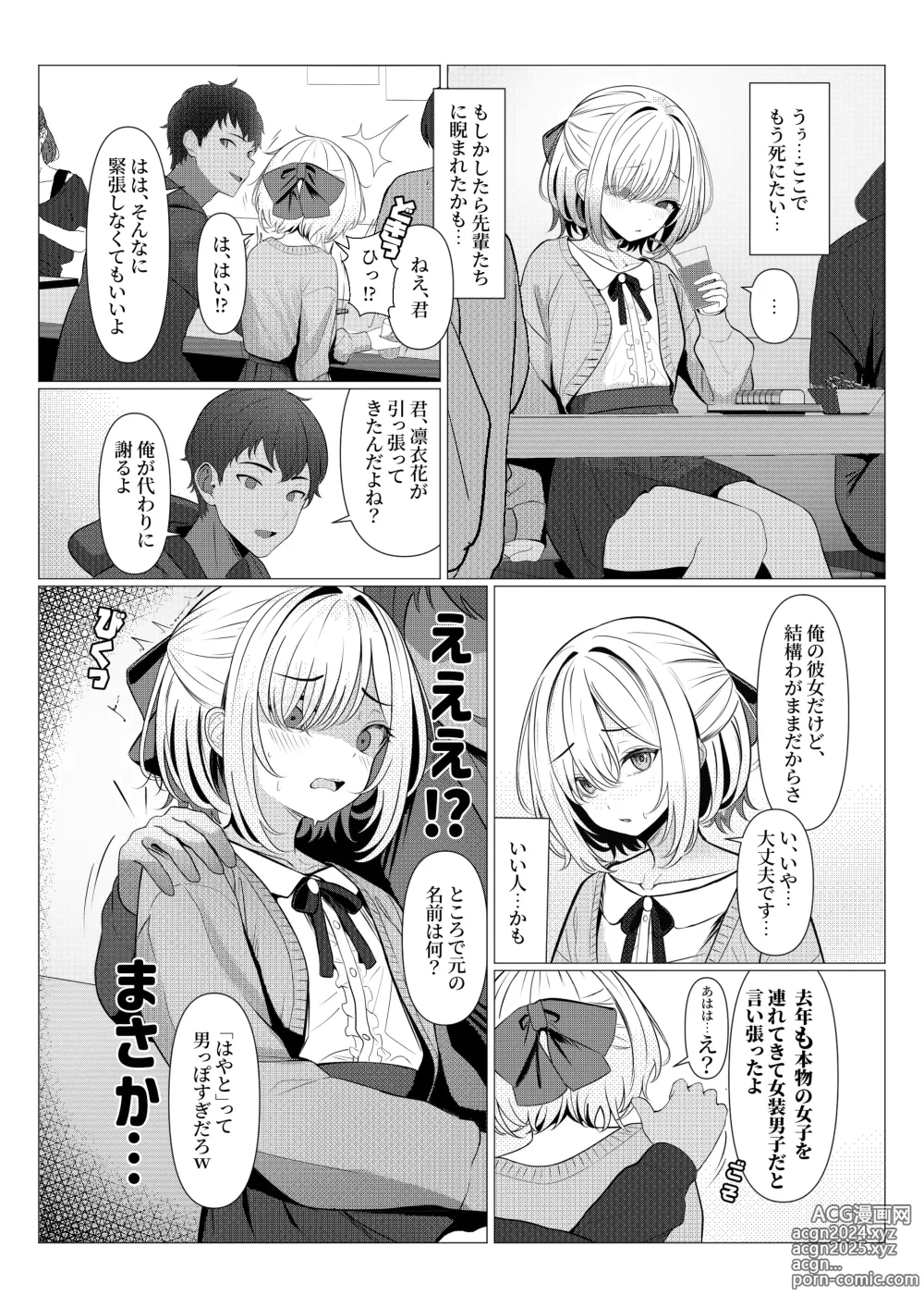 Page 6 of doujinshi Hayato Sensei no Mesu-ka Karute Daigaku-hen