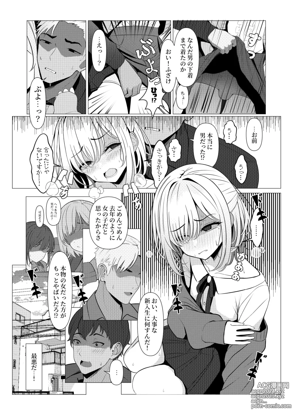 Page 9 of doujinshi Hayato Sensei no Mesu-ka Karute Daigaku-hen