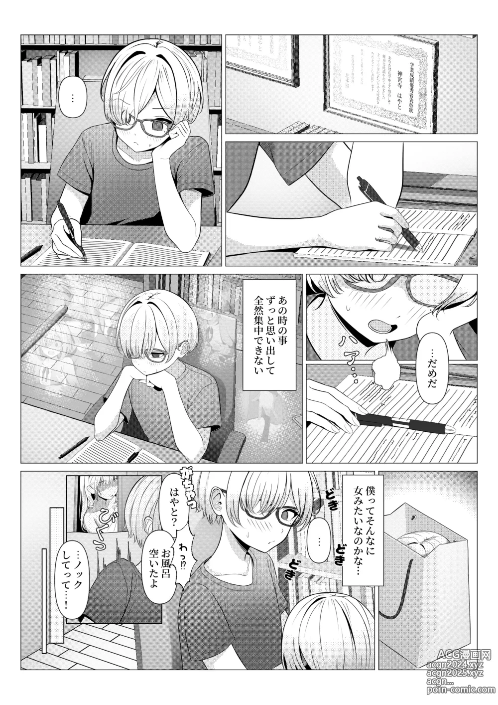 Page 10 of doujinshi Hayato Sensei no Mesu-ka Karute Daigaku-hen