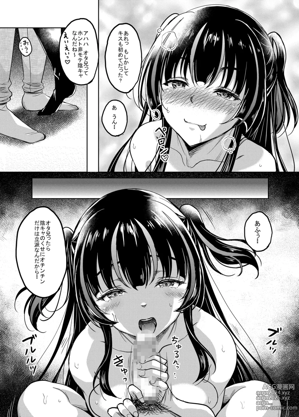 Page 13 of doujinshi Gal JK na Toshishita Osananajimi to Sexfriend ni Nacchau Ohanashi