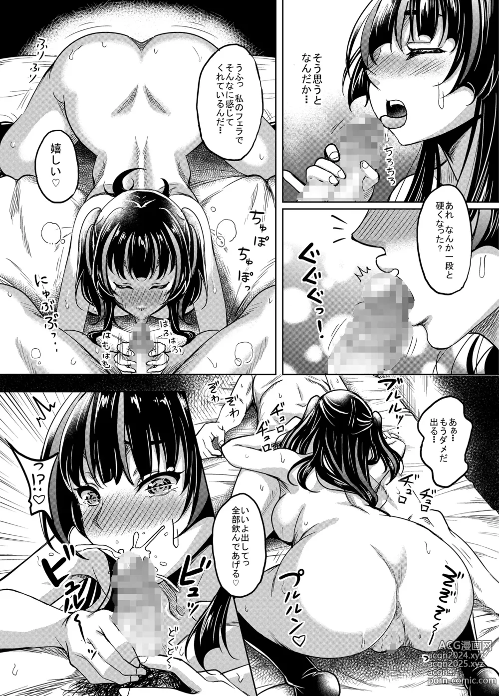 Page 15 of doujinshi Gal JK na Toshishita Osananajimi to Sexfriend ni Nacchau Ohanashi