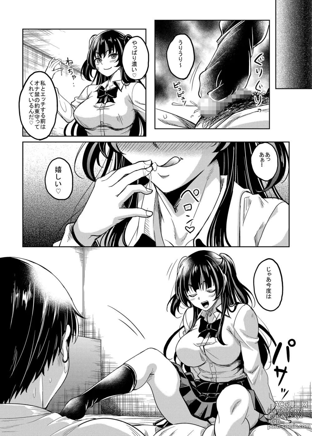 Page 23 of doujinshi Gal JK na Toshishita Osananajimi to Sexfriend ni Nacchau Ohanashi