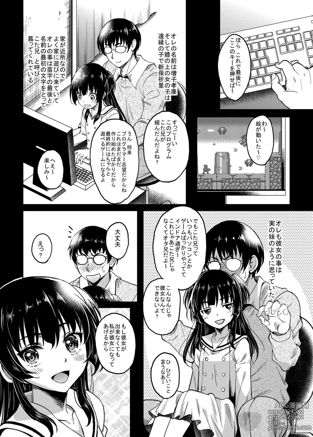 Page 5 of doujinshi Gal JK na Toshishita Osananajimi to Sexfriend ni Nacchau Ohanashi