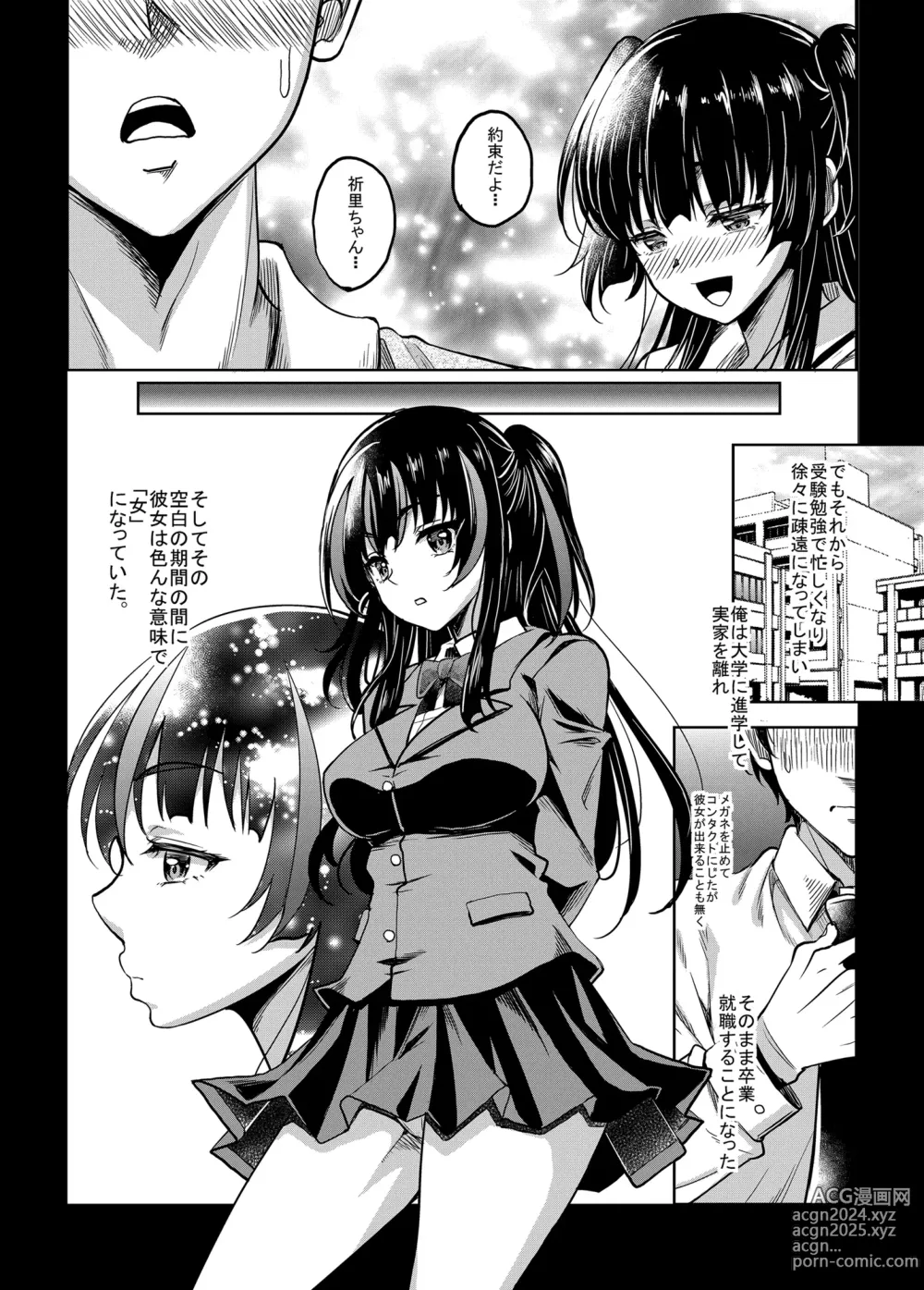 Page 6 of doujinshi Gal JK na Toshishita Osananajimi to Sexfriend ni Nacchau Ohanashi