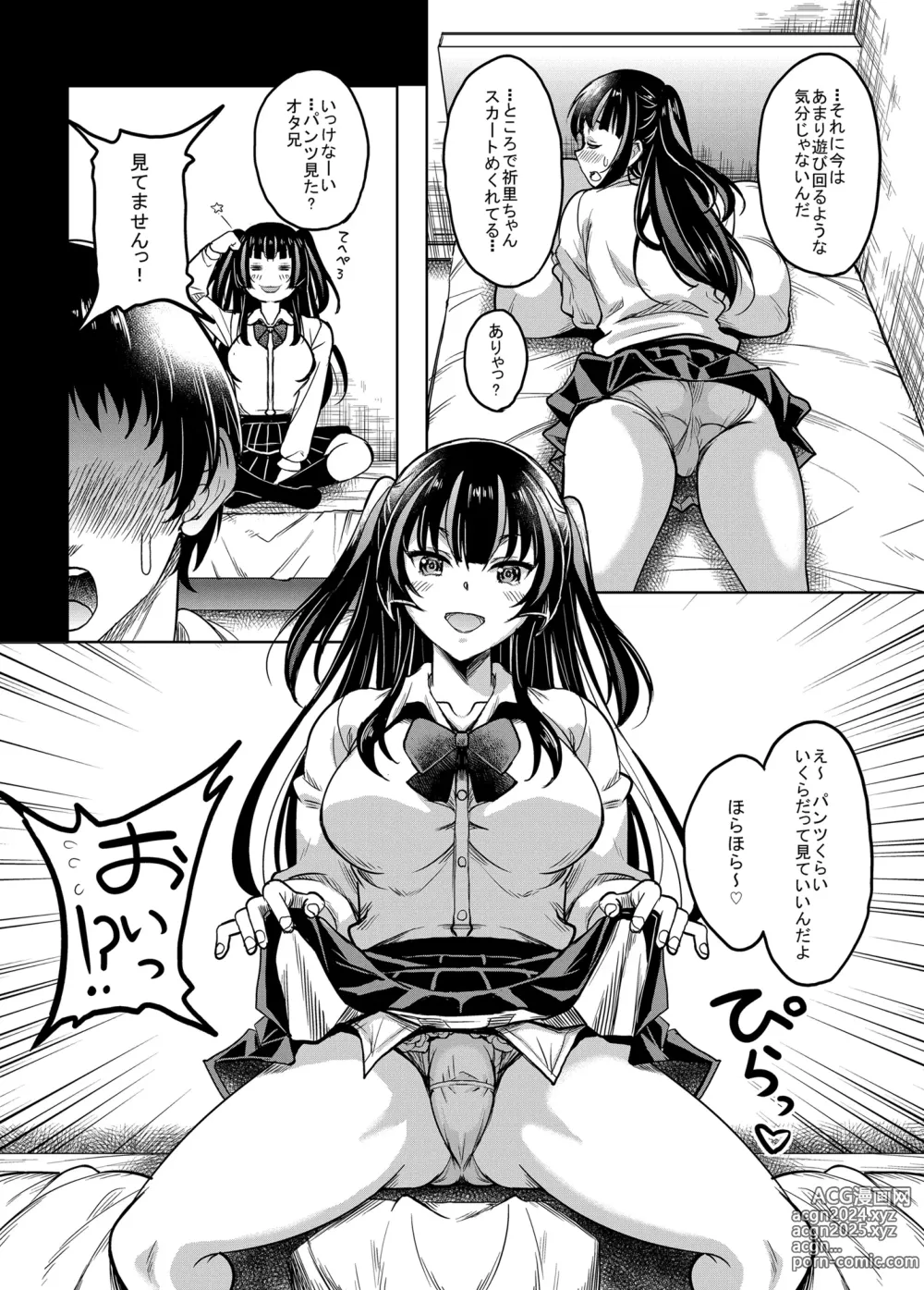 Page 8 of doujinshi Gal JK na Toshishita Osananajimi to Sexfriend ni Nacchau Ohanashi