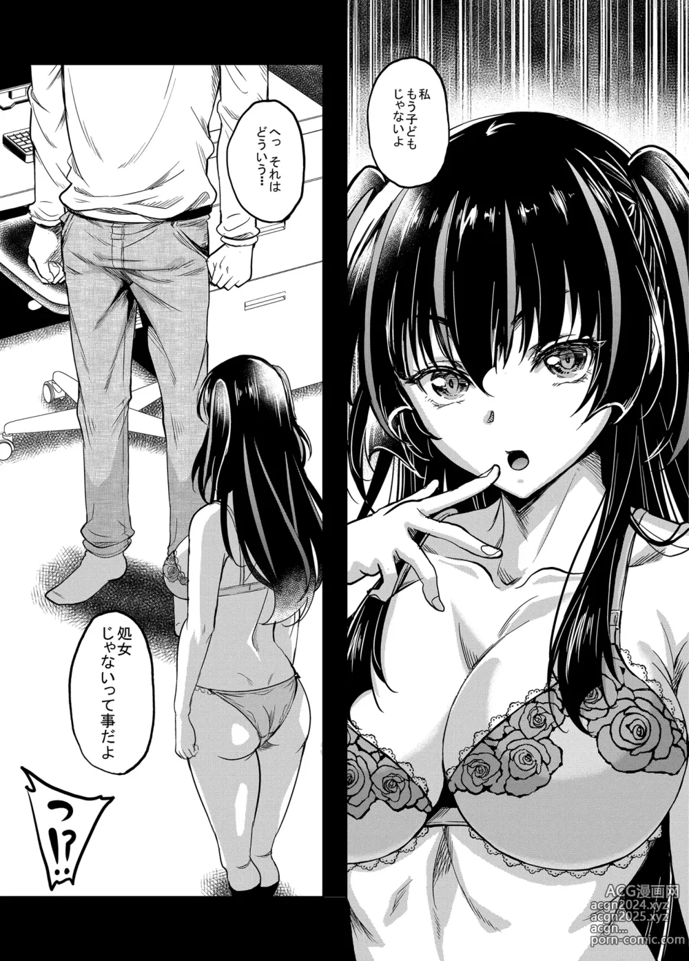 Page 10 of doujinshi Gal JK na Toshishita Osananajimi to Sexfriend ni Nacchau Ohanashi