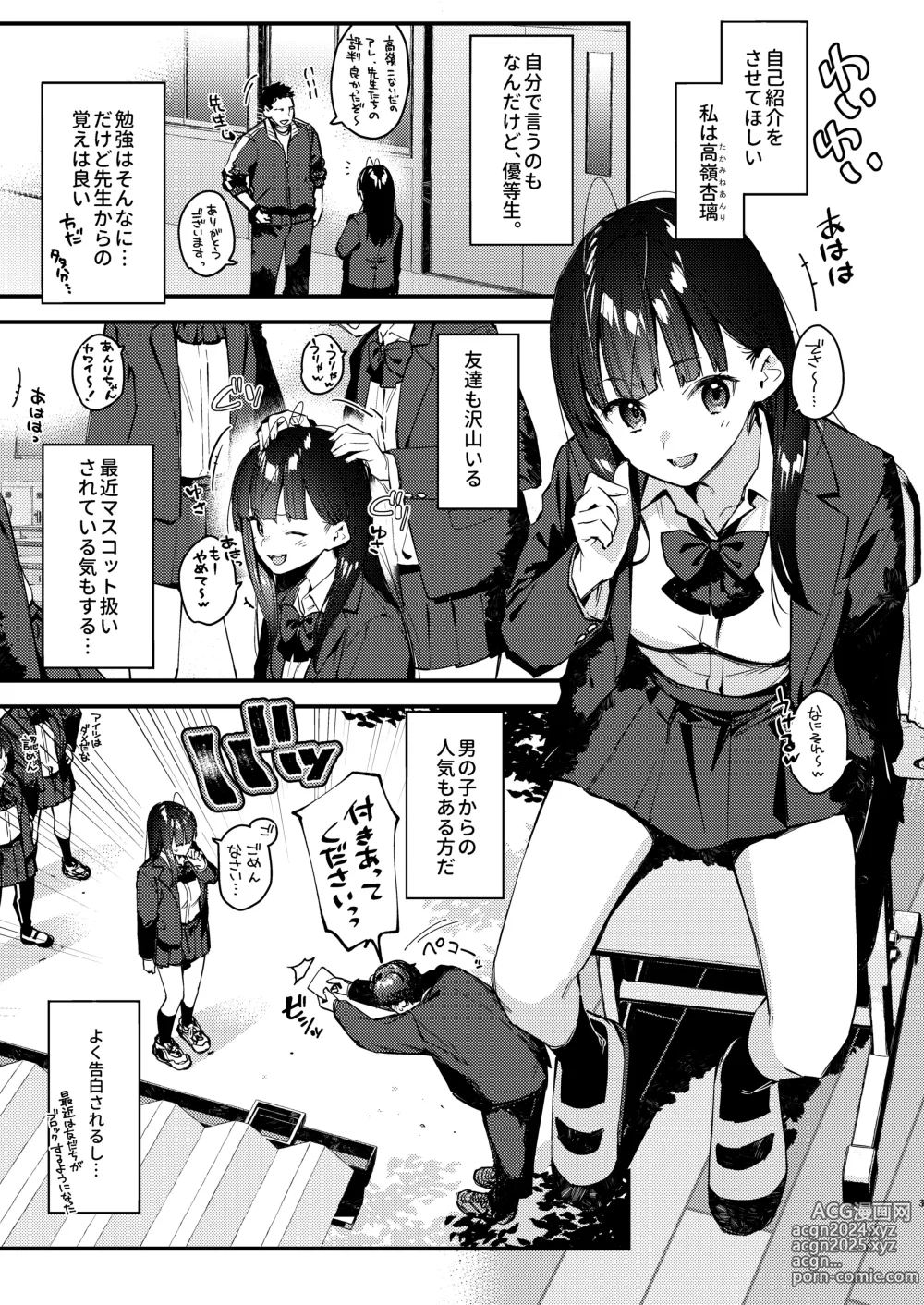 Page 3 of doujinshi Suki na Ko no Beit Saki ga H na Service o Shiteiru 4 Junbigou