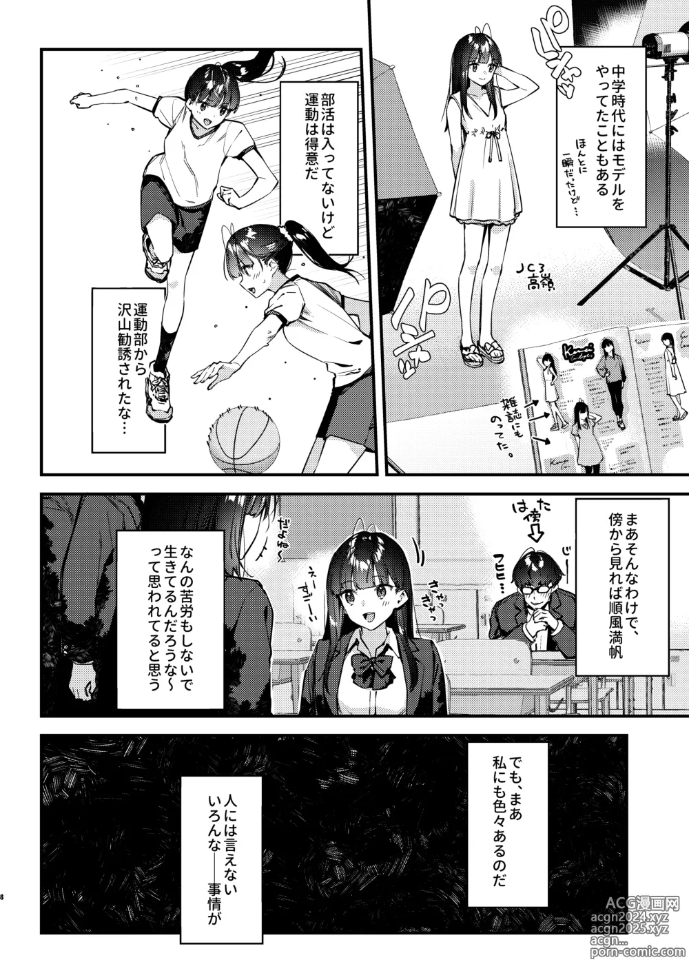 Page 4 of doujinshi Suki na Ko no Beit Saki ga H na Service o Shiteiru 4 Junbigou