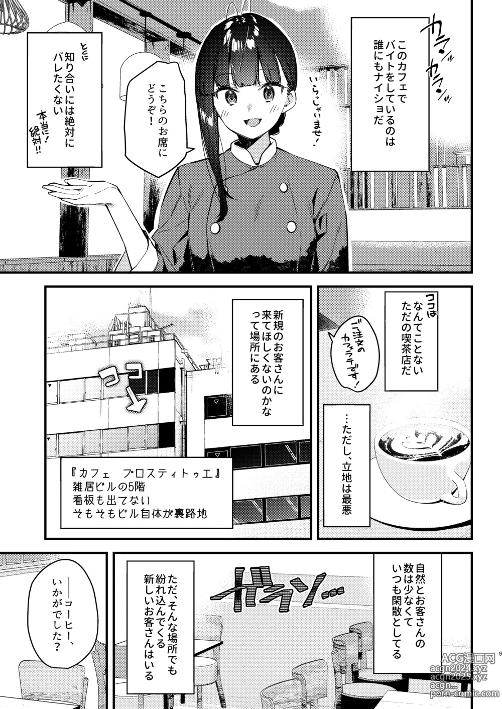 Page 5 of doujinshi Suki na Ko no Beit Saki ga H na Service o Shiteiru 4 Junbigou