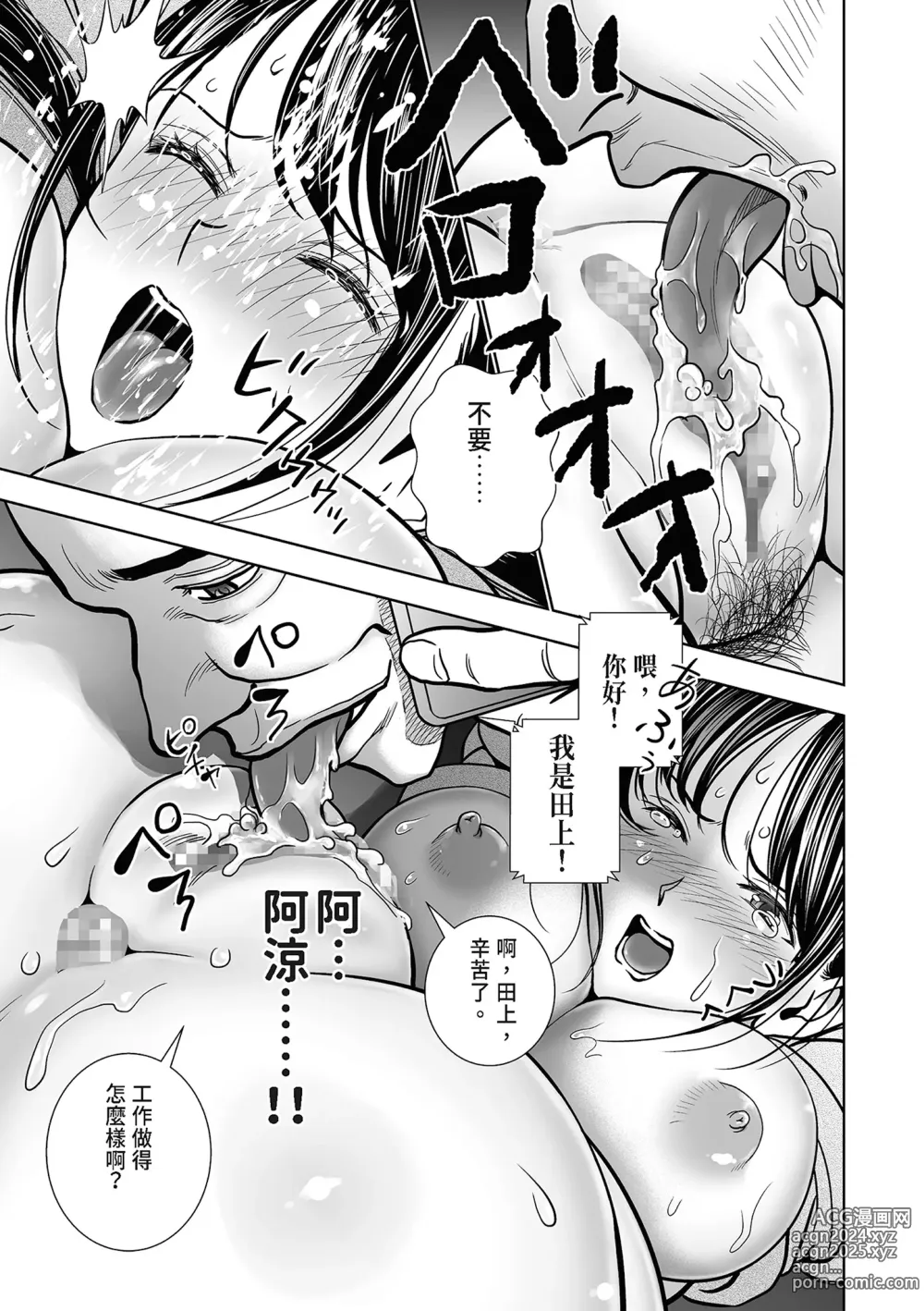 Page 14 of doujinshi Seisenzuma no Hinkaku