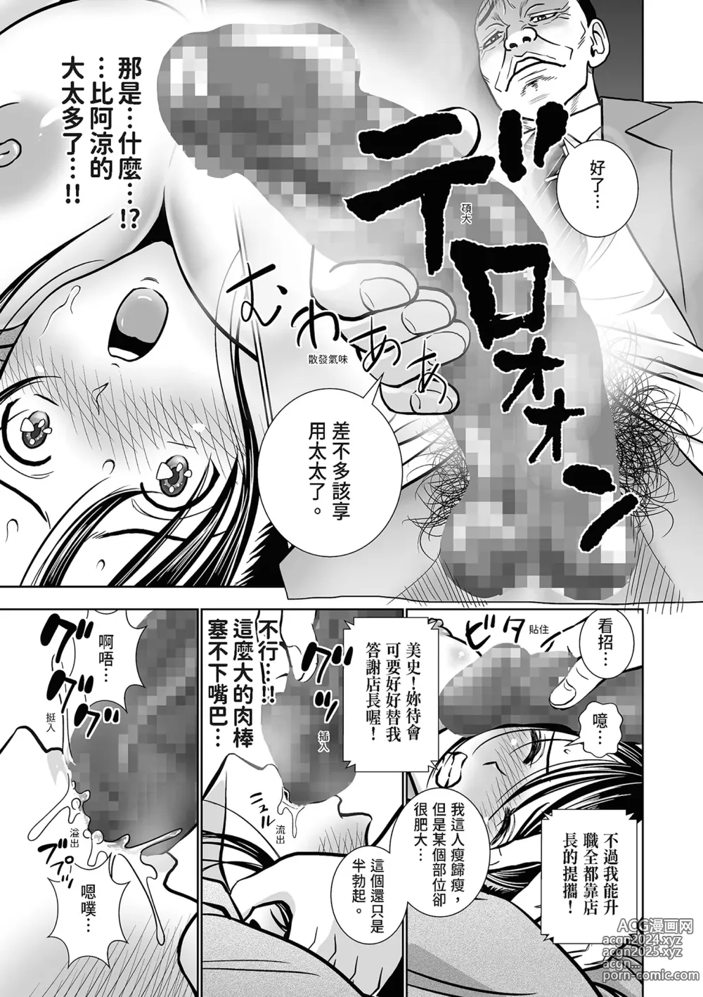 Page 16 of doujinshi Seisenzuma no Hinkaku