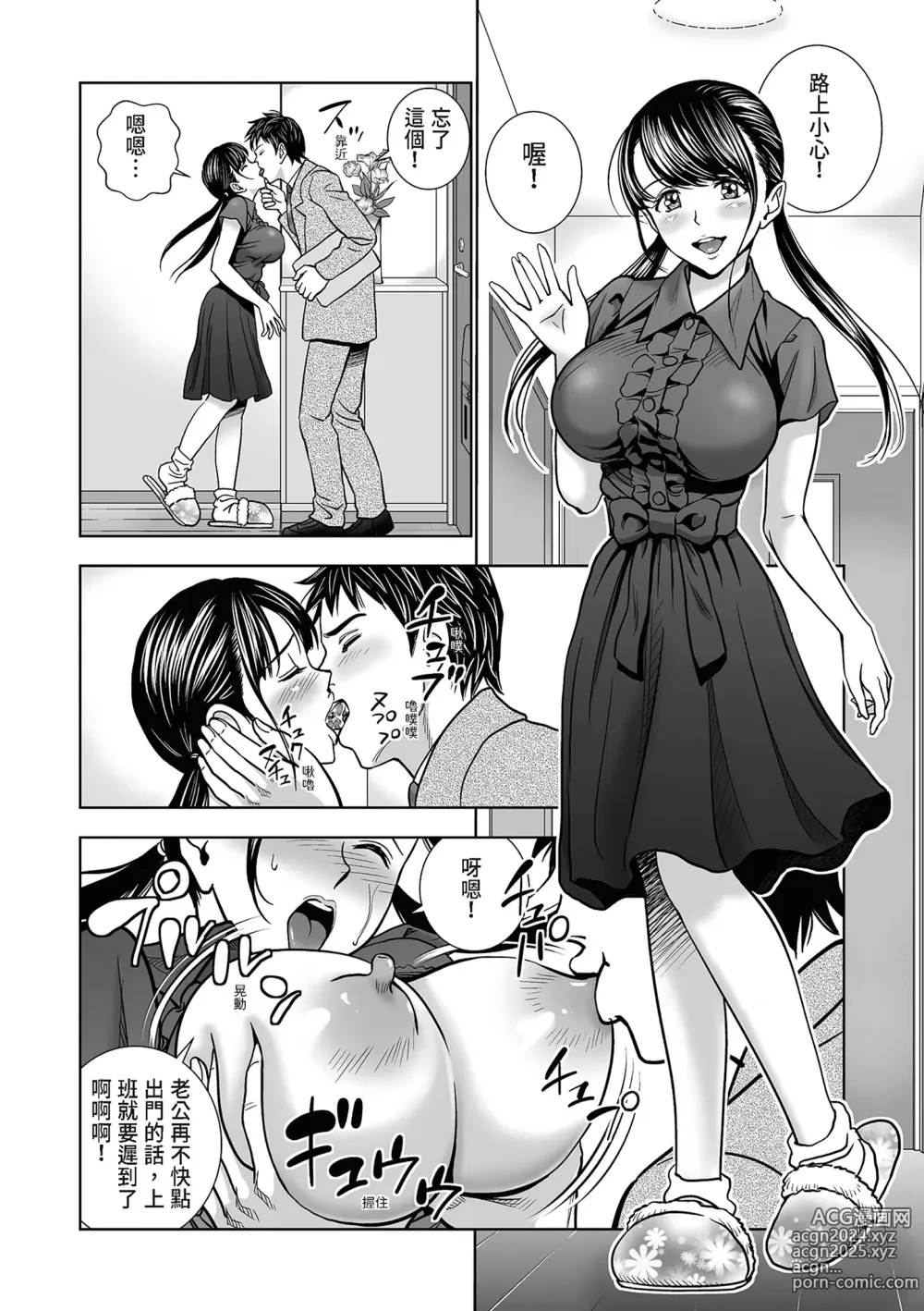 Page 3 of doujinshi Seisenzuma no Hinkaku