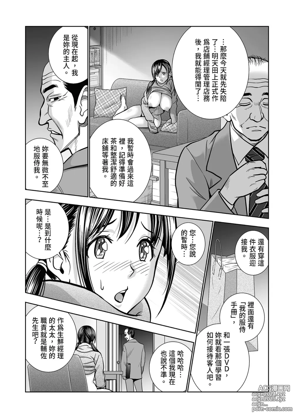 Page 23 of doujinshi Seisenzuma no Hinkaku