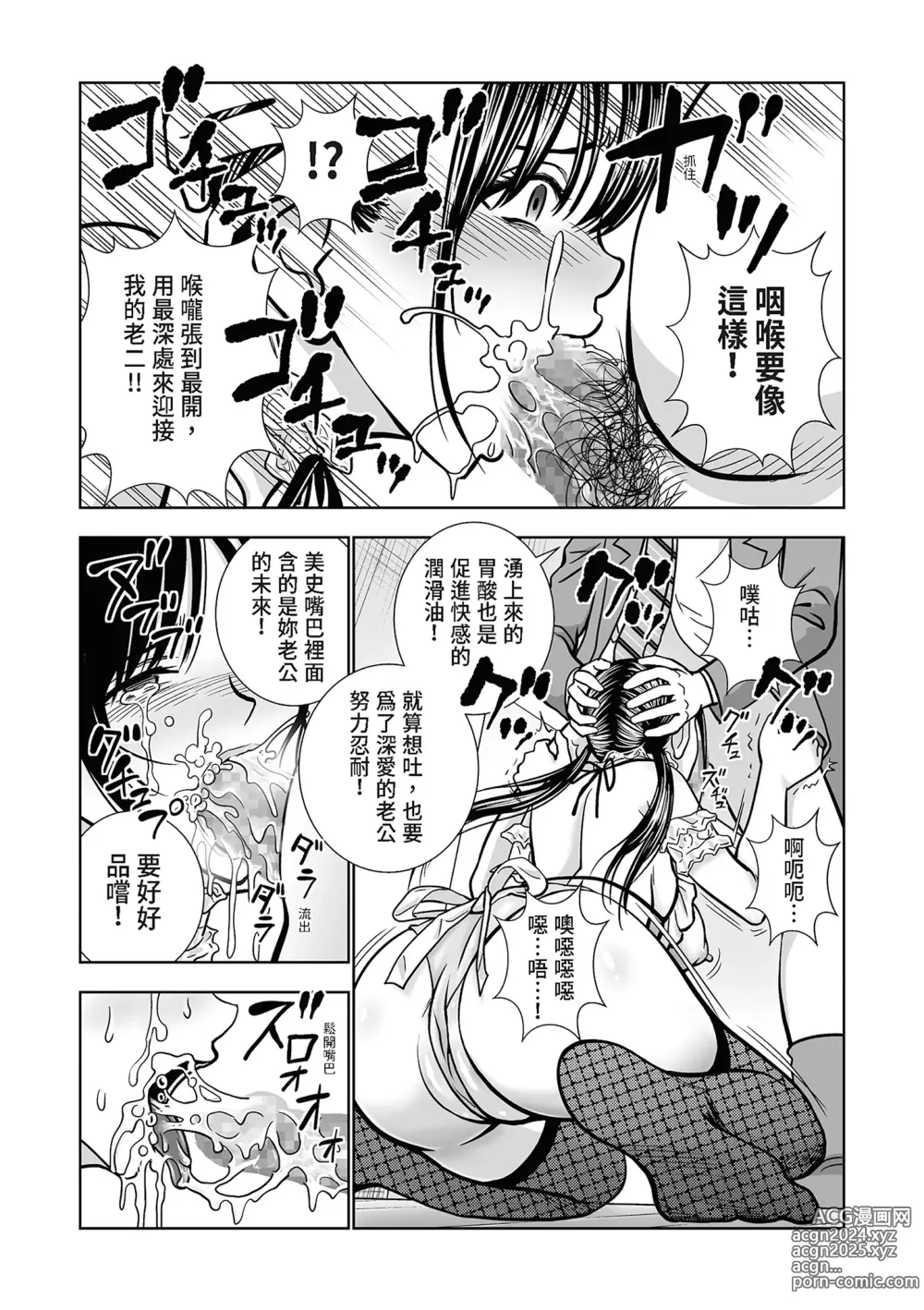 Page 29 of doujinshi Seisenzuma no Hinkaku