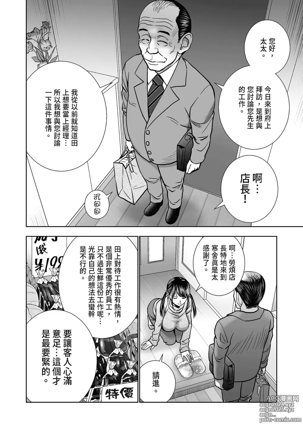 Page 7 of doujinshi Seisenzuma no Hinkaku