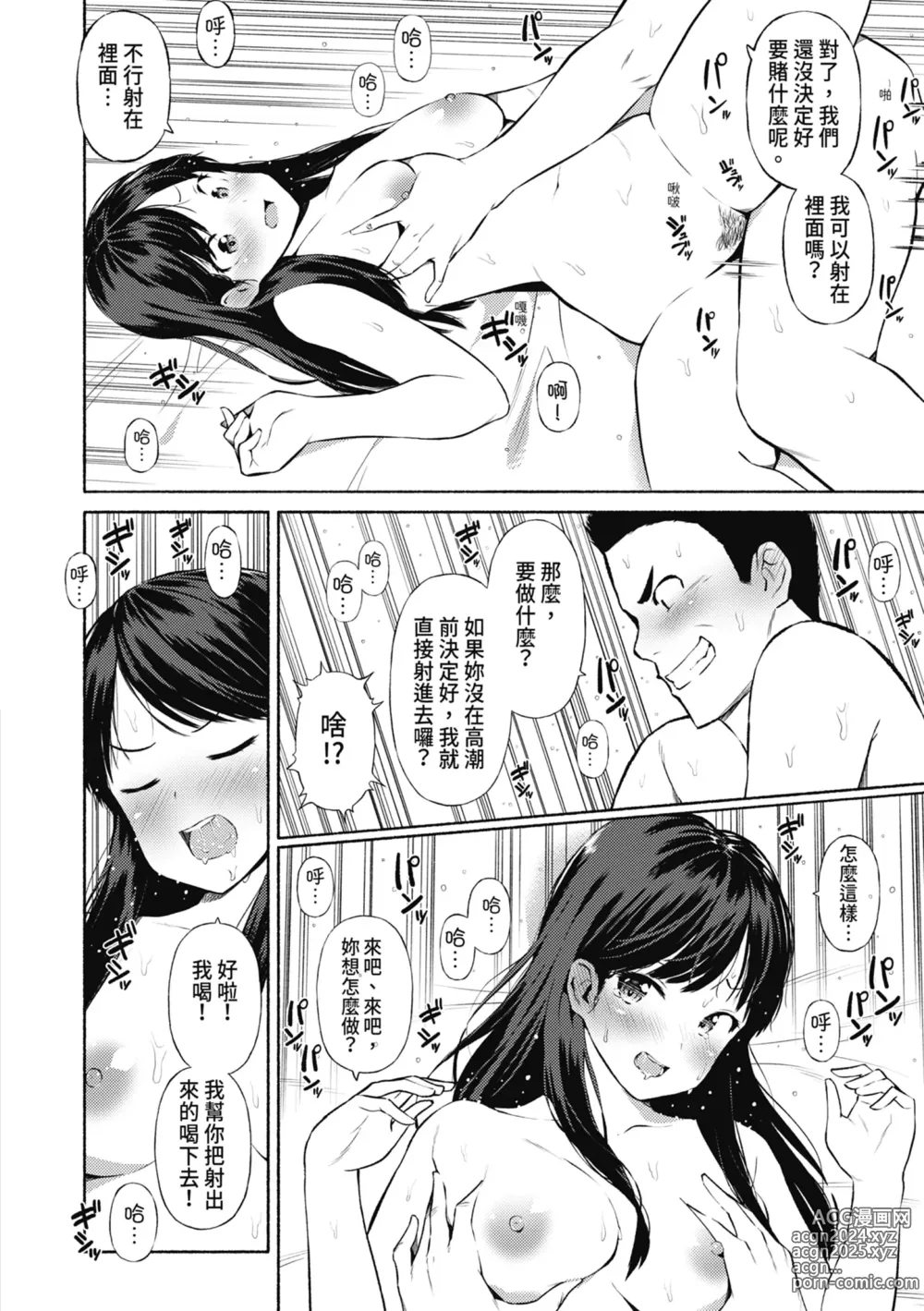 Page 123 of manga 女學生們，迷上超纏人的大人活塞運動 (decensored)