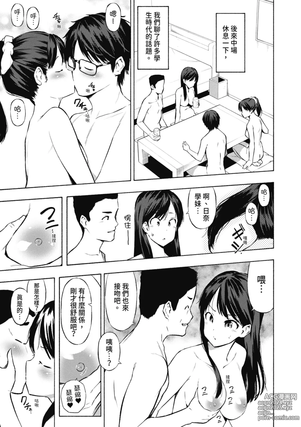 Page 126 of manga 女學生們，迷上超纏人的大人活塞運動 (decensored)