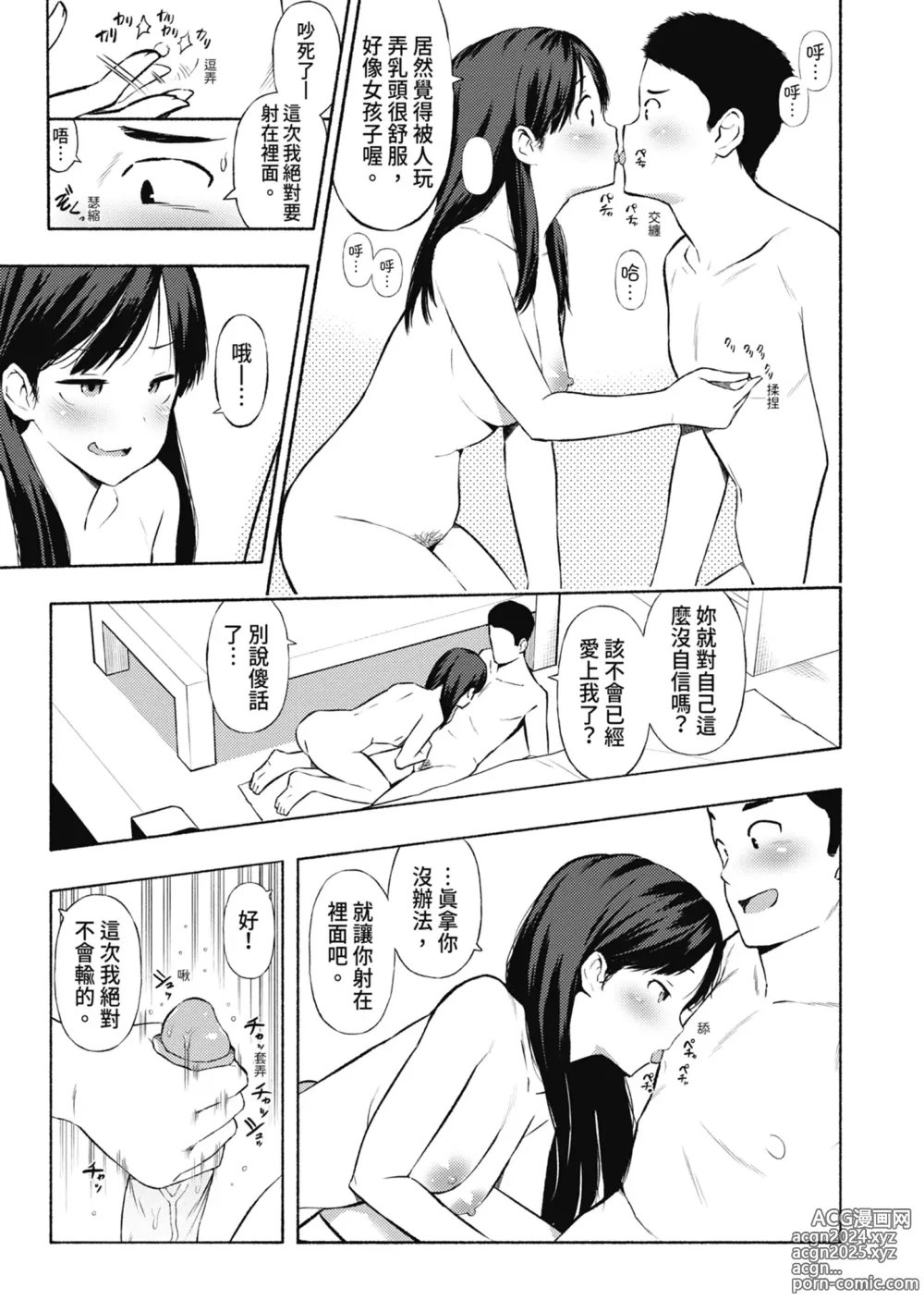 Page 128 of manga 女學生們，迷上超纏人的大人活塞運動 (decensored)