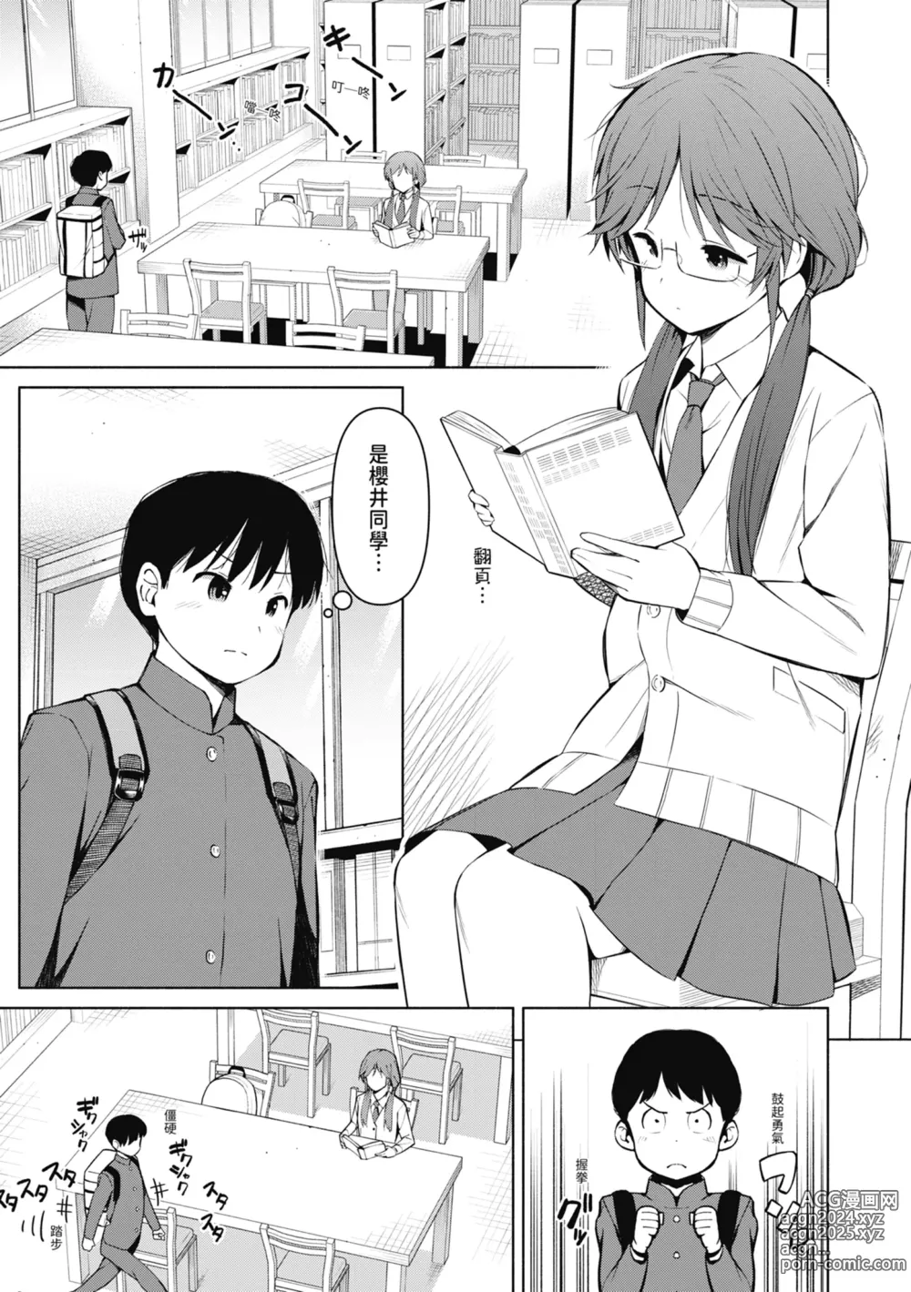 Page 168 of manga 女學生們，迷上超纏人的大人活塞運動 (decensored)