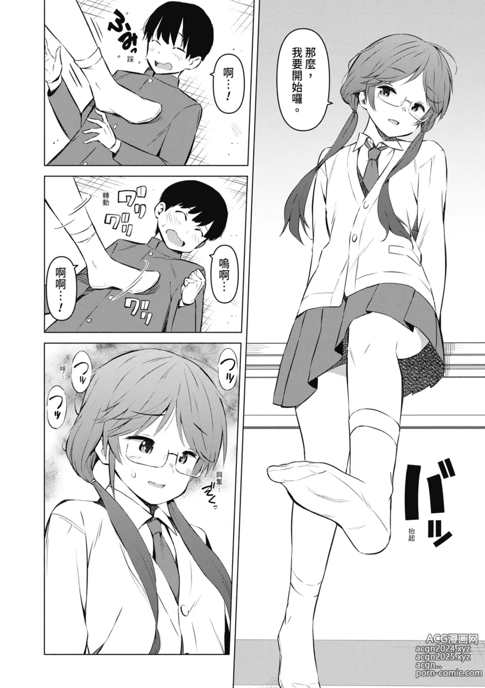 Page 177 of manga 女學生們，迷上超纏人的大人活塞運動 (decensored)