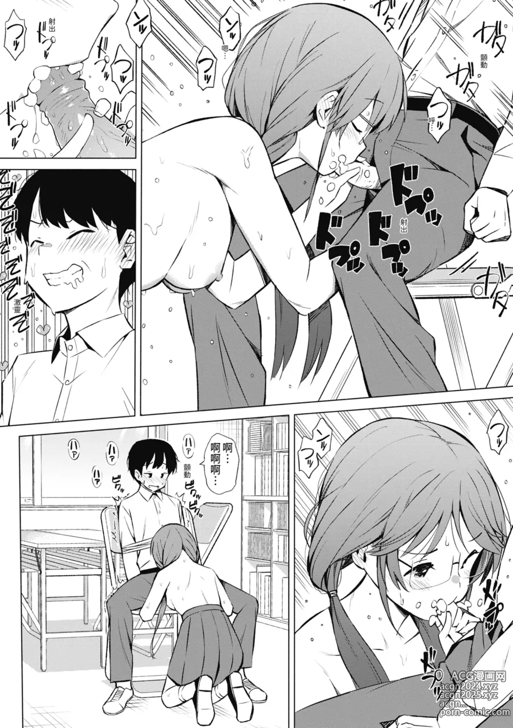 Page 184 of manga 女學生們，迷上超纏人的大人活塞運動 (decensored)