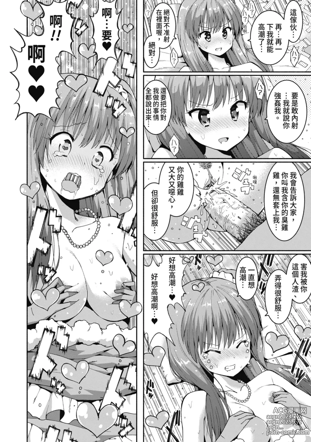 Page 27 of manga 女學生們，迷上超纏人的大人活塞運動 (decensored)