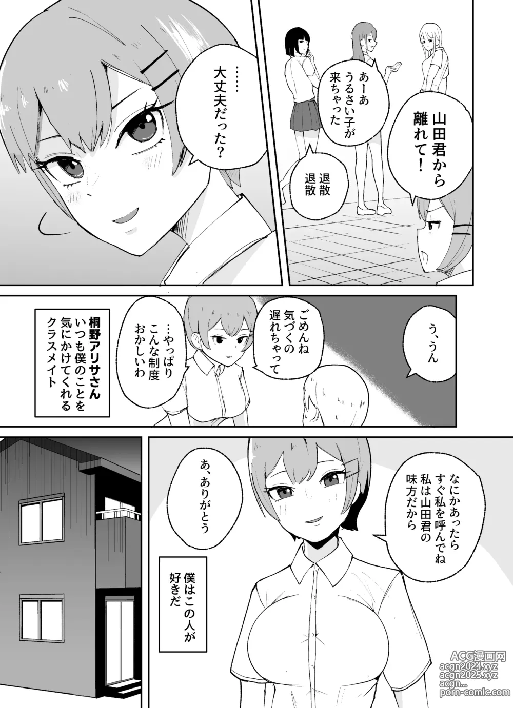 Page 12 of doujinshi Tanshou Danshi no Shitsukekata