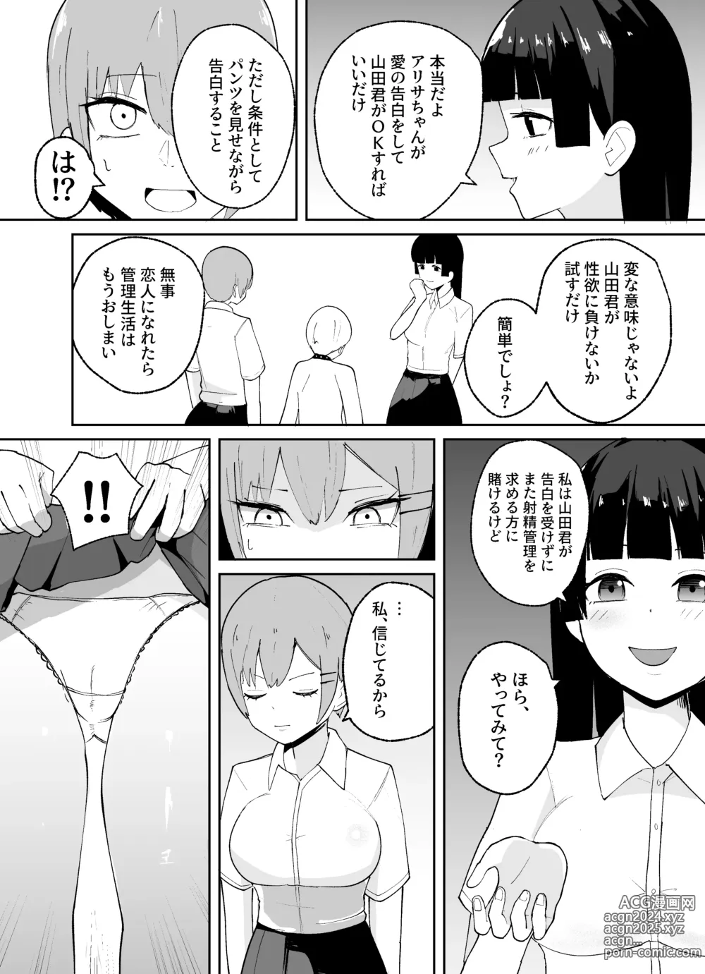 Page 33 of doujinshi Tanshou Danshi no Shitsukekata