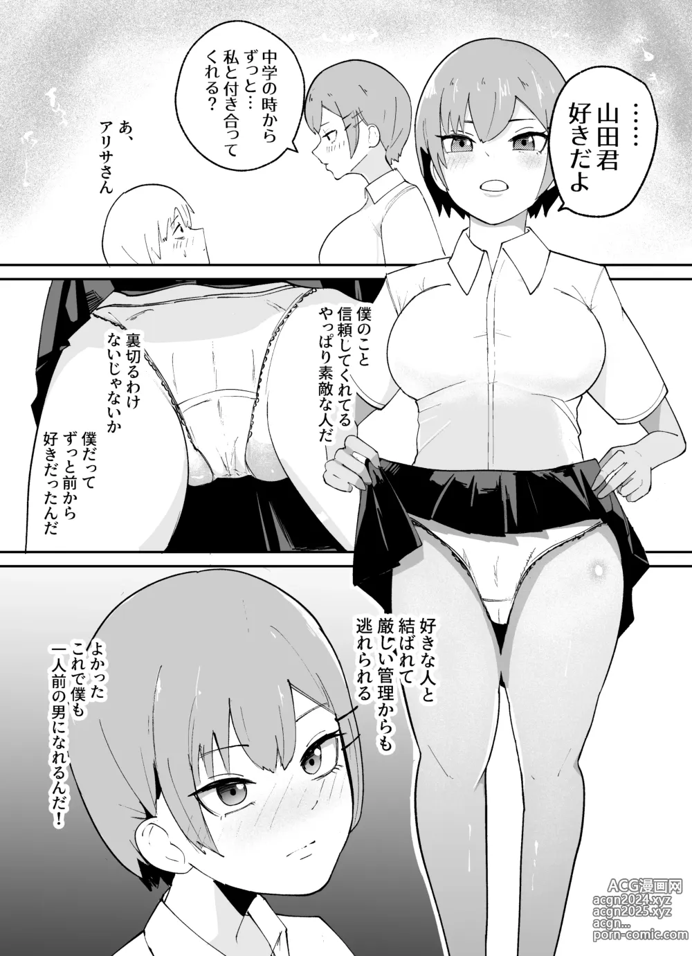 Page 34 of doujinshi Tanshou Danshi no Shitsukekata