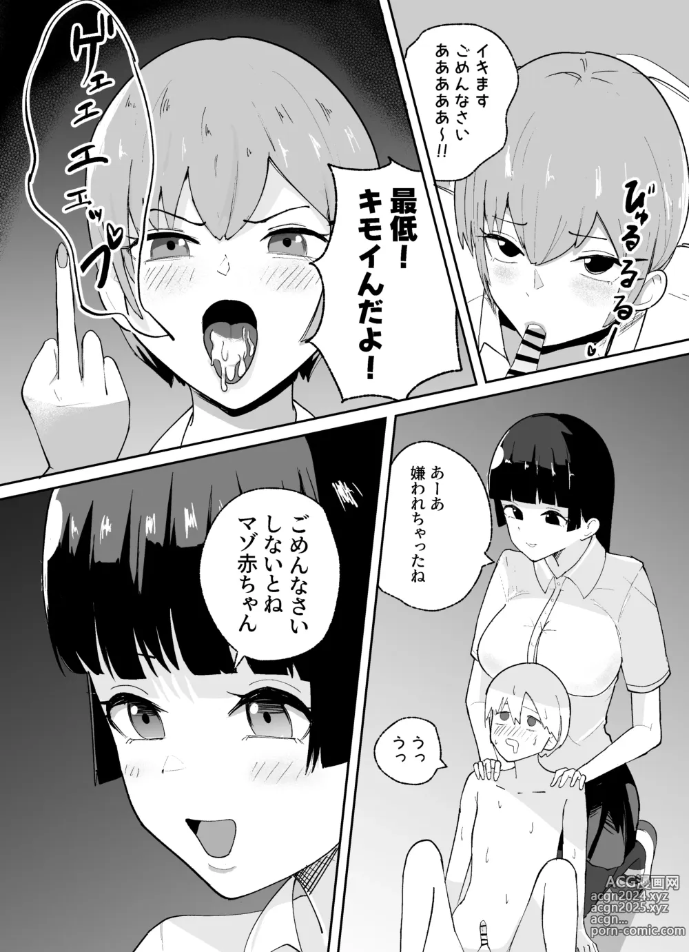 Page 40 of doujinshi Tanshou Danshi no Shitsukekata