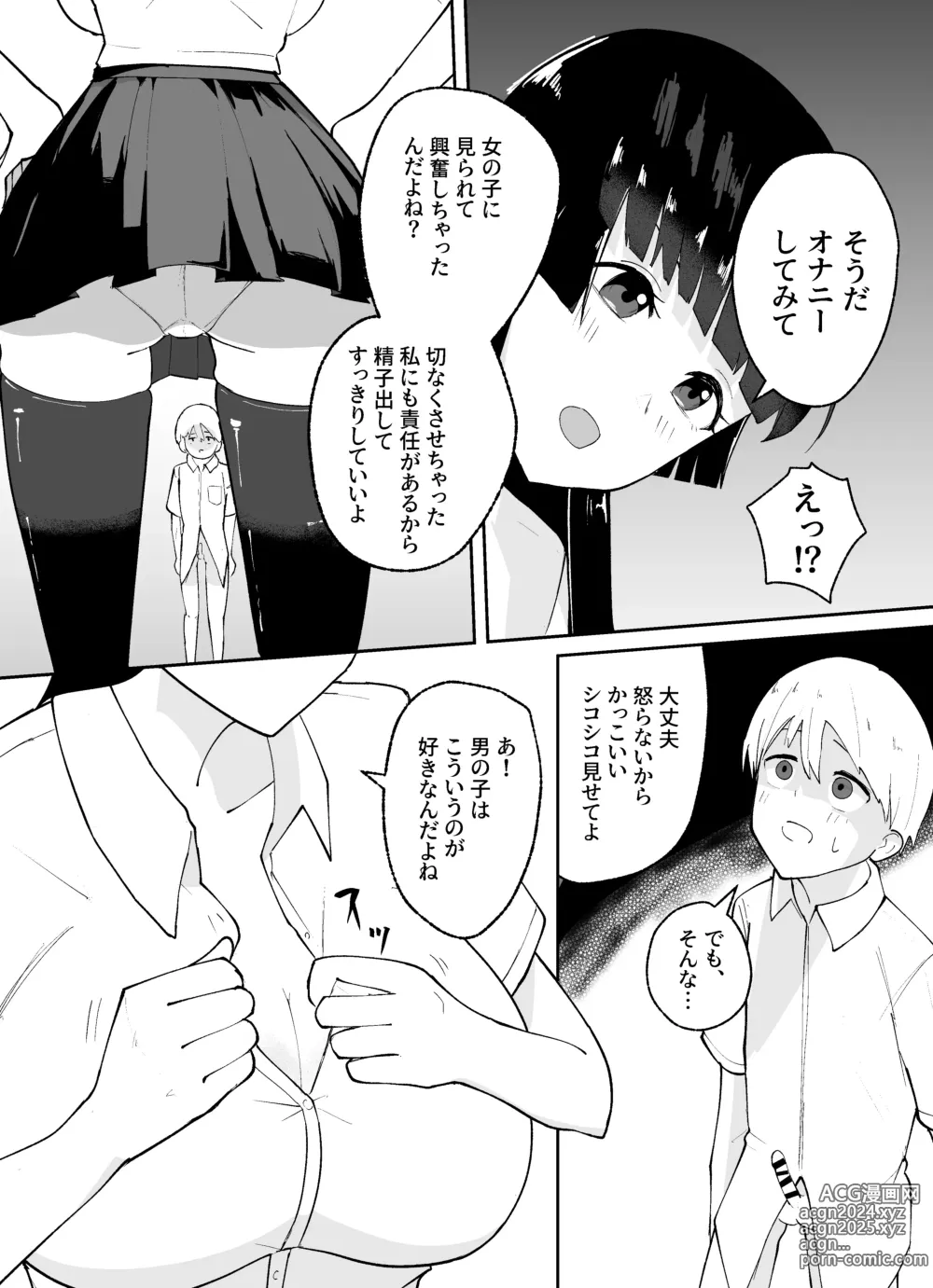 Page 5 of doujinshi Tanshou Danshi no Shitsukekata