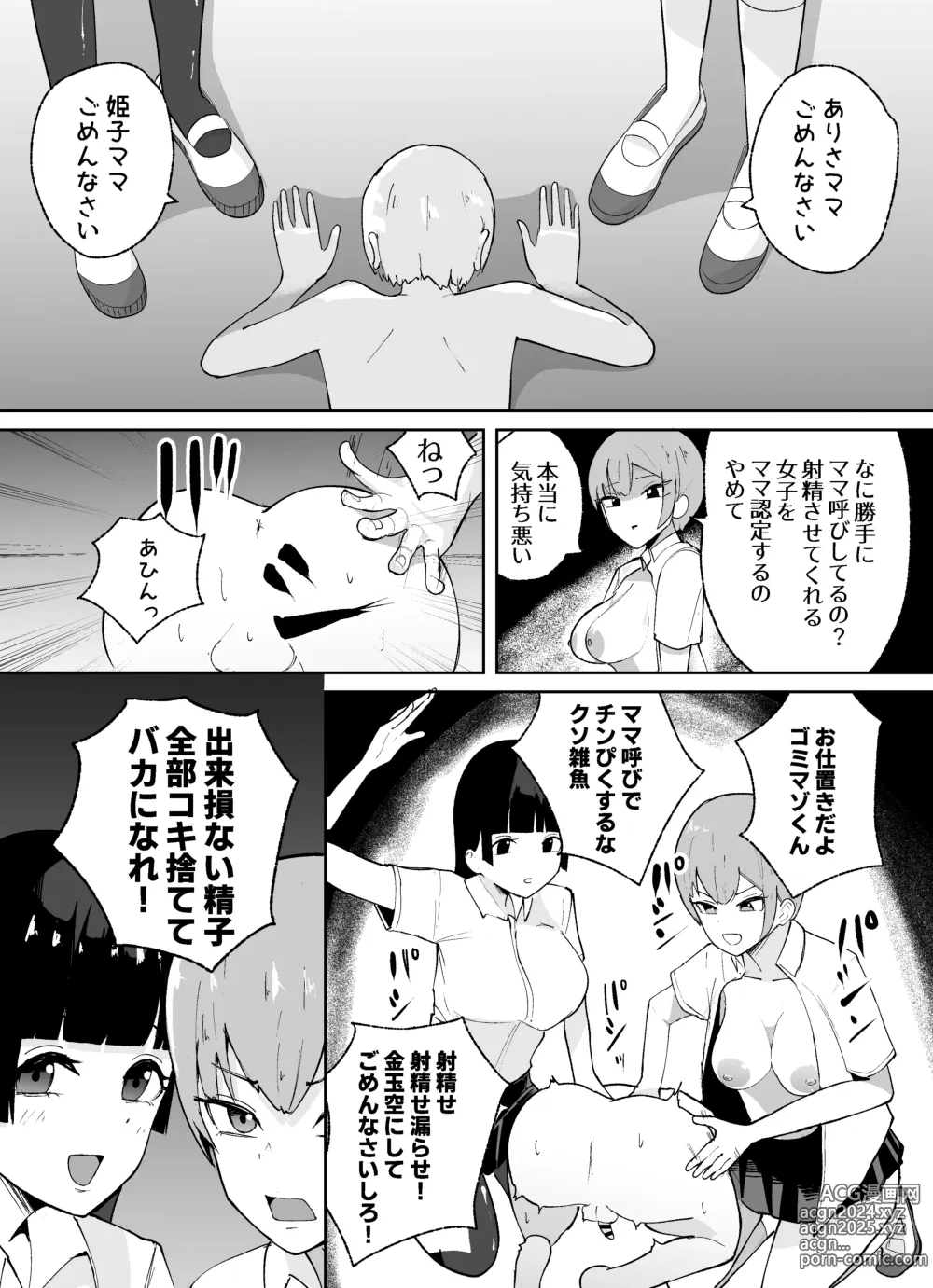 Page 41 of doujinshi Tanshou Danshi no Shitsukekata