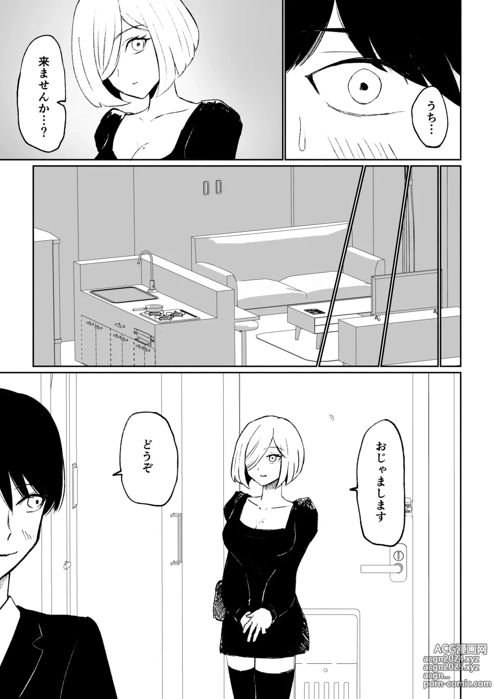 Page 13 of doujinshi Rinjin Josei no Ashi ni Kanzen Haiboku Suru Hanashi