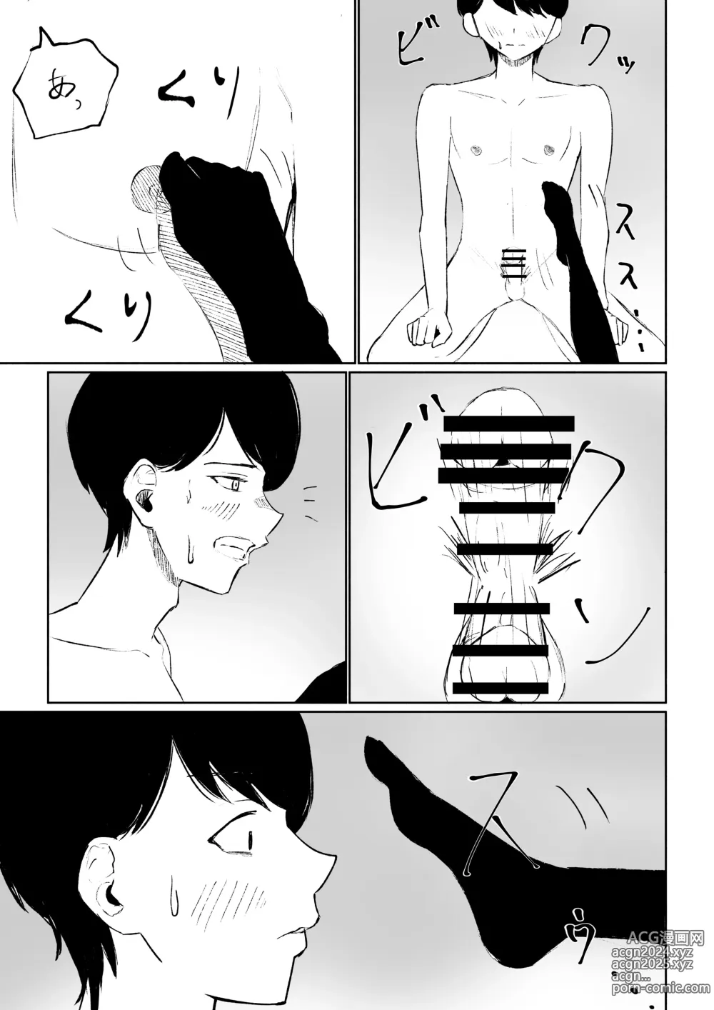 Page 25 of doujinshi Rinjin Josei no Ashi ni Kanzen Haiboku Suru Hanashi