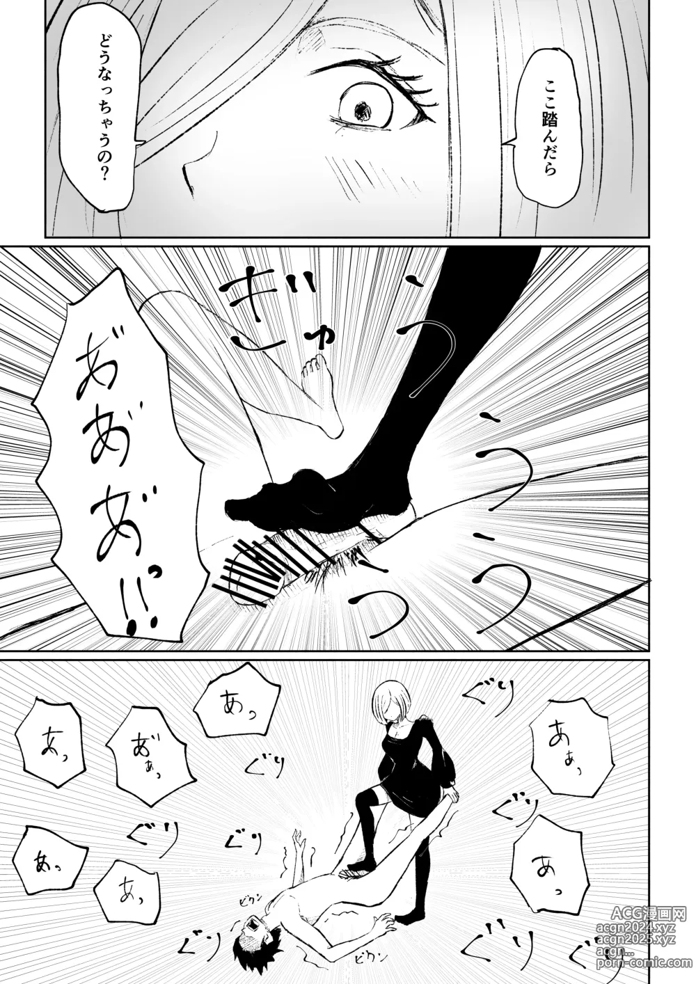 Page 39 of doujinshi Rinjin Josei no Ashi ni Kanzen Haiboku Suru Hanashi