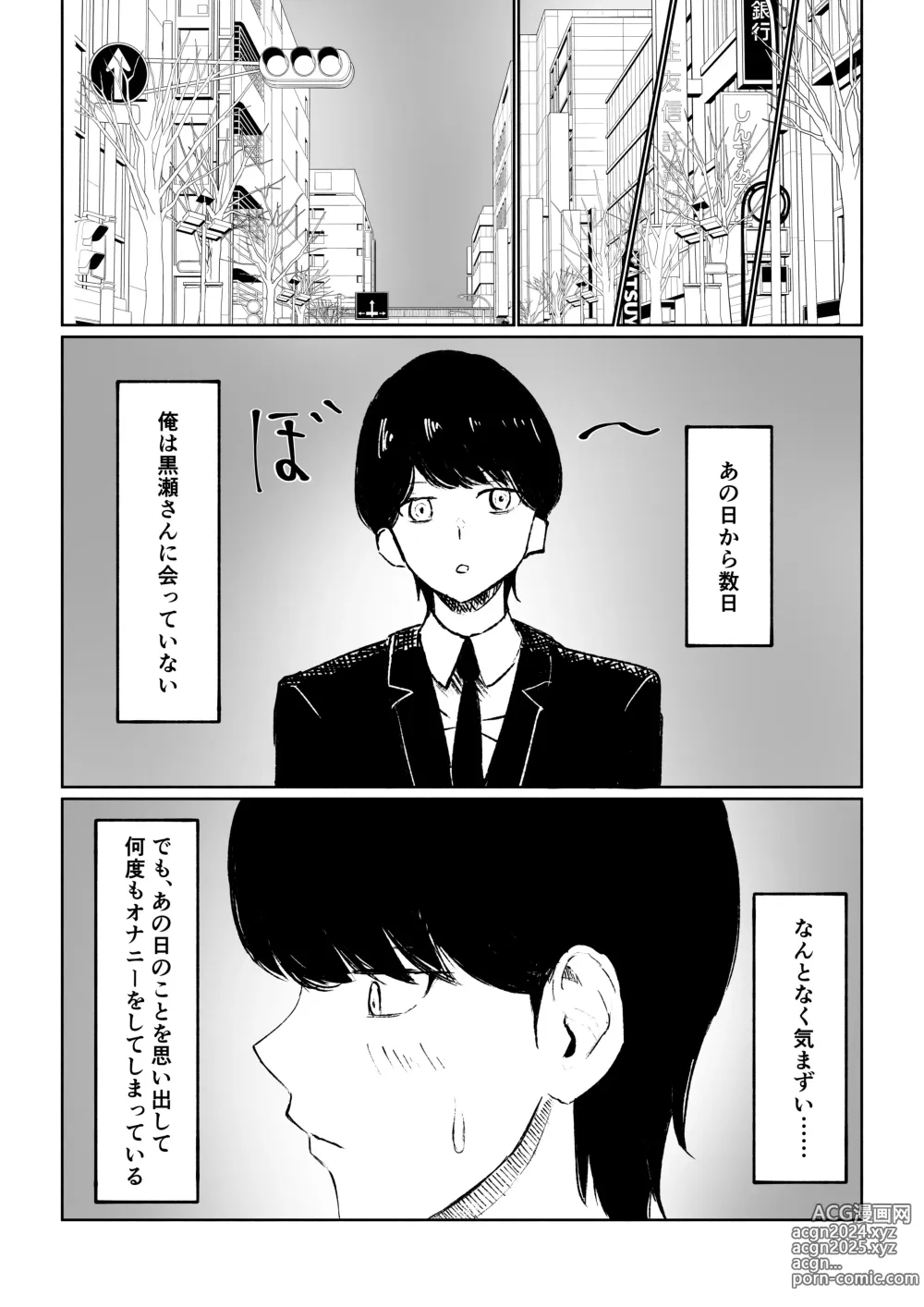 Page 49 of doujinshi Rinjin Josei no Ashi ni Kanzen Haiboku Suru Hanashi