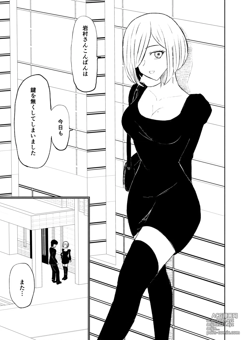 Page 51 of doujinshi Rinjin Josei no Ashi ni Kanzen Haiboku Suru Hanashi