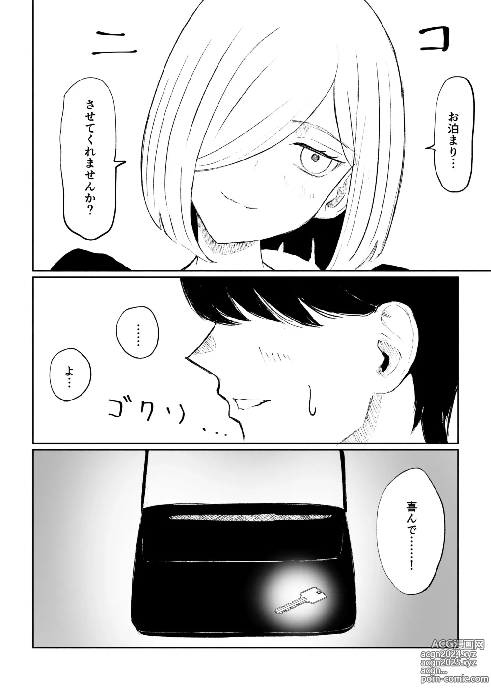 Page 52 of doujinshi Rinjin Josei no Ashi ni Kanzen Haiboku Suru Hanashi