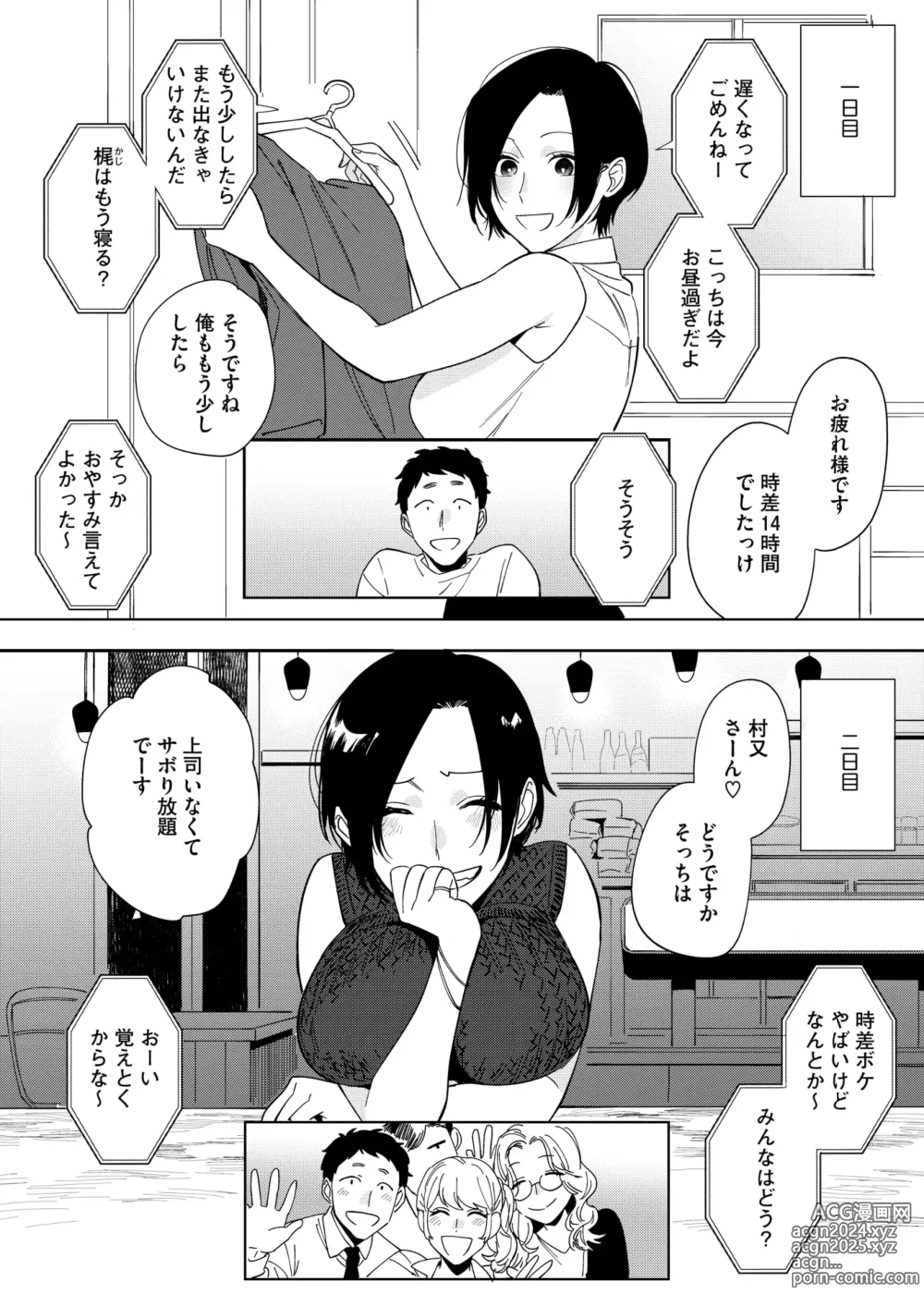 Page 6 of doujinshi Muramata-san no Aijou 3