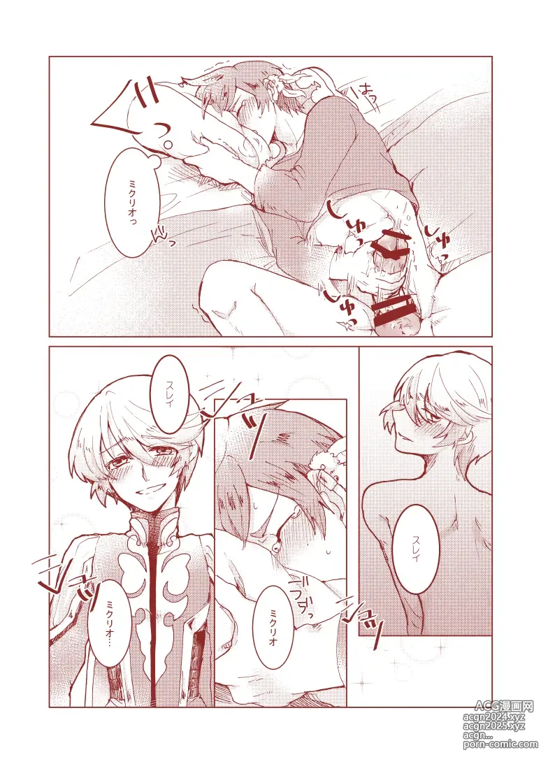 Page 12 of doujinshi Sorry Mikleo