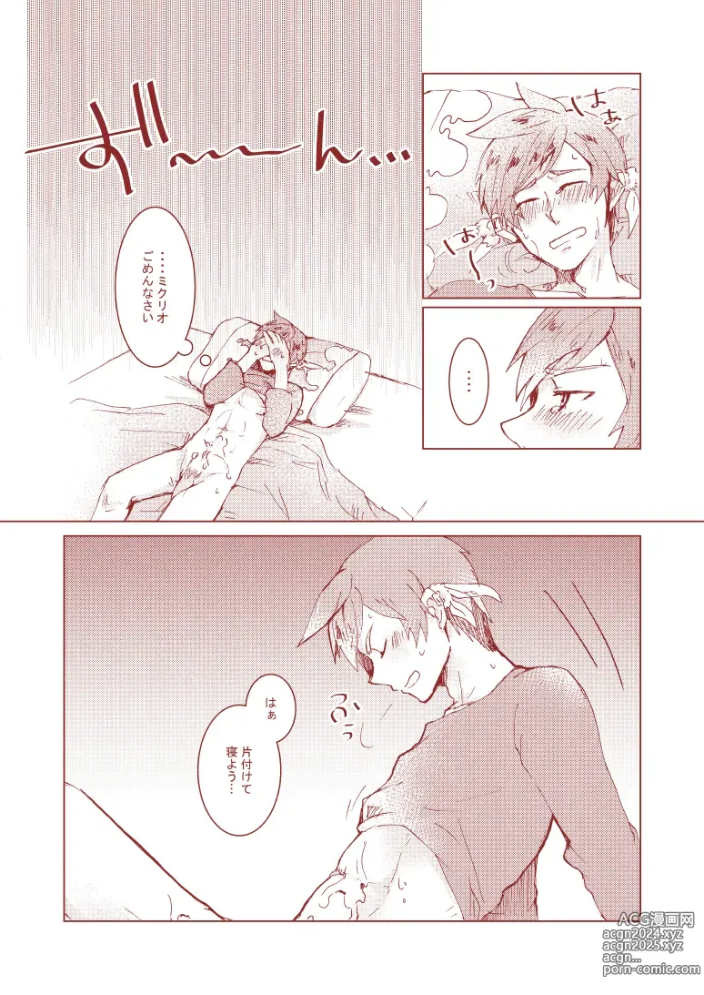 Page 15 of doujinshi Sorry Mikleo