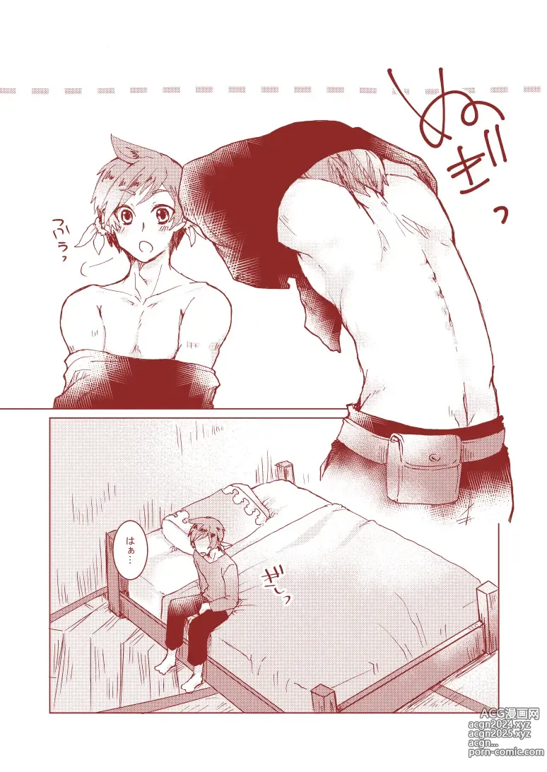 Page 8 of doujinshi Sorry Mikleo