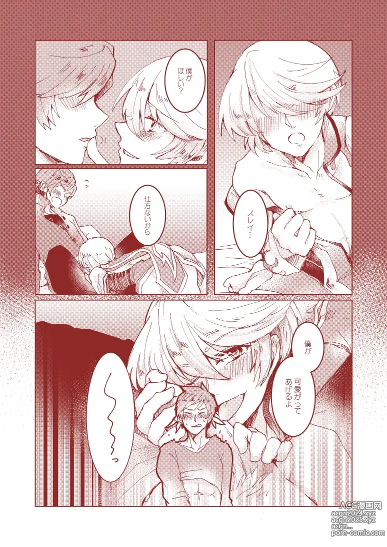 Page 9 of doujinshi Sorry Mikleo