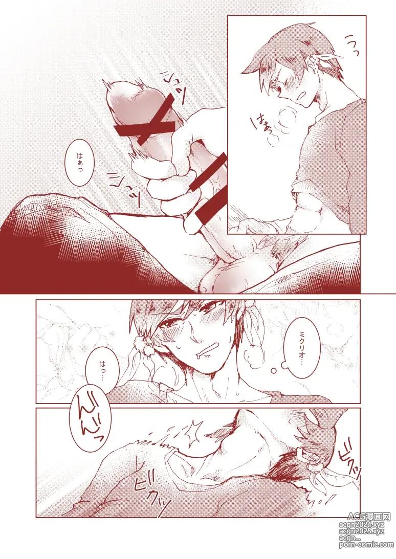 Page 10 of doujinshi Sorry Mikleo