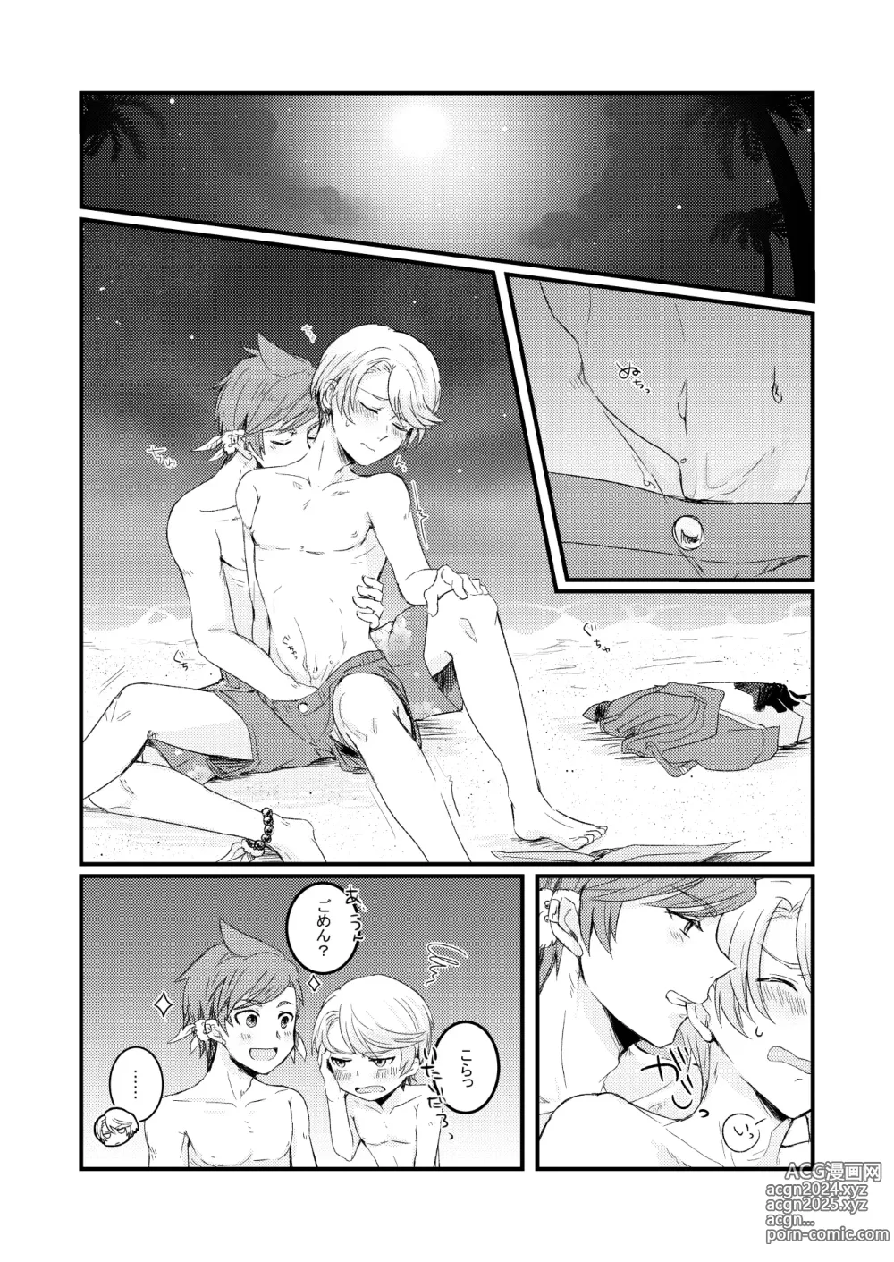 Page 16 of doujinshi Huge Dangerous