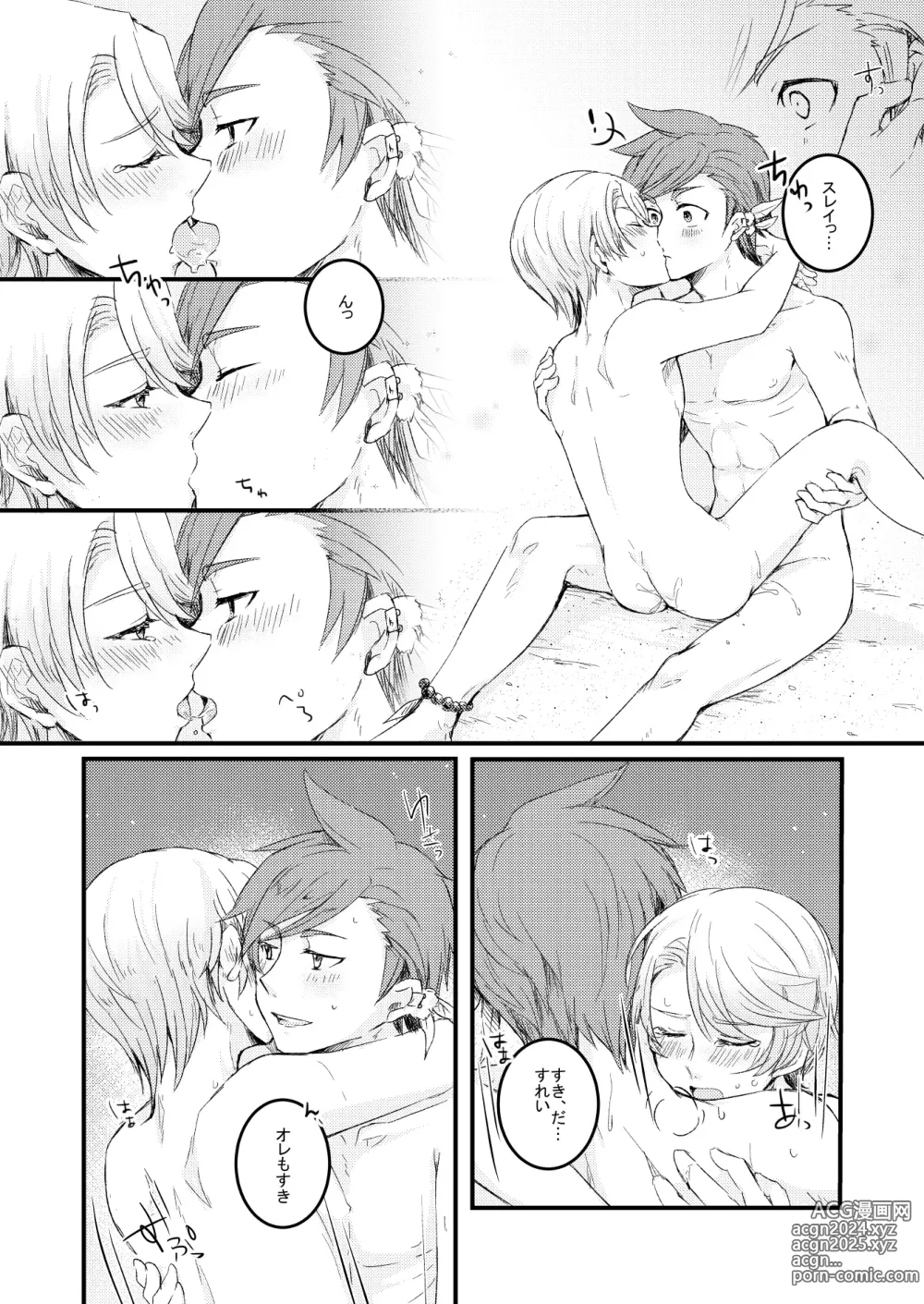 Page 22 of doujinshi Huge Dangerous