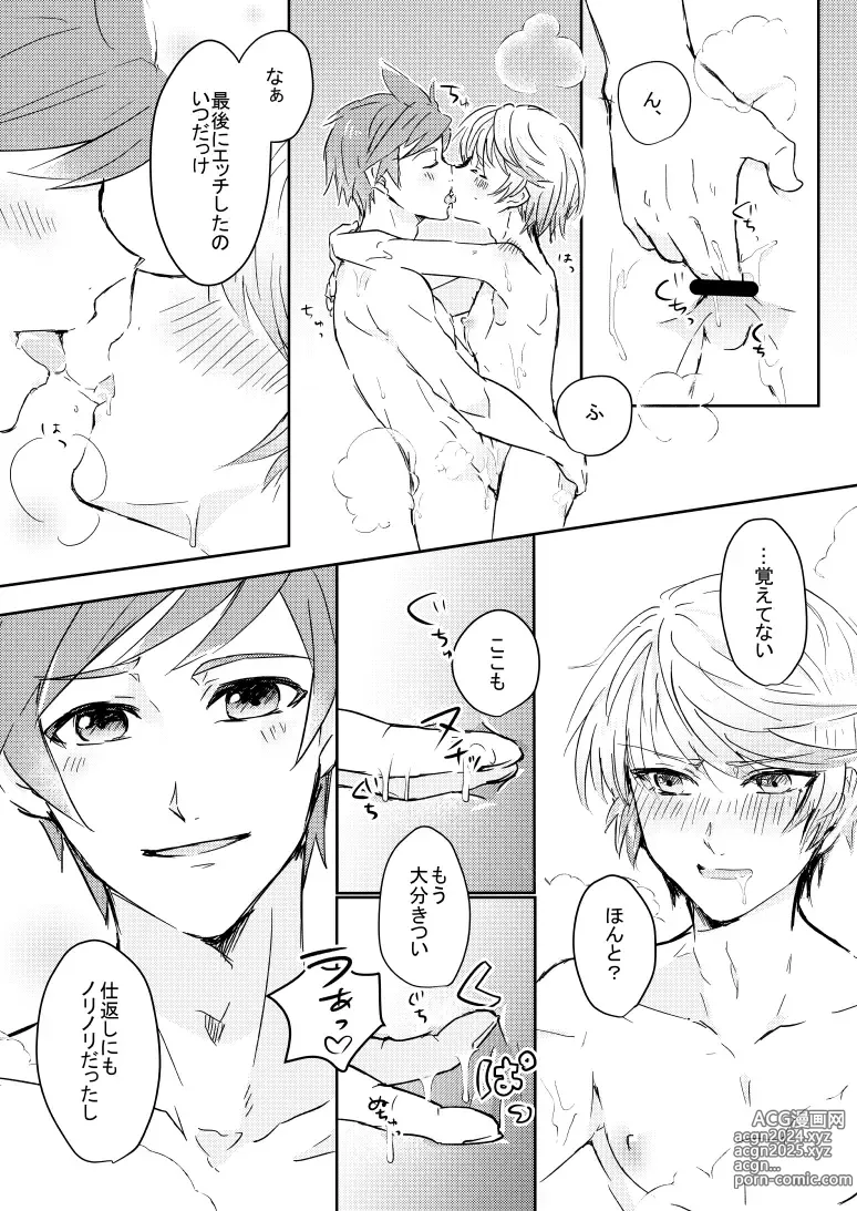 Page 12 of doujinshi Healing Bath