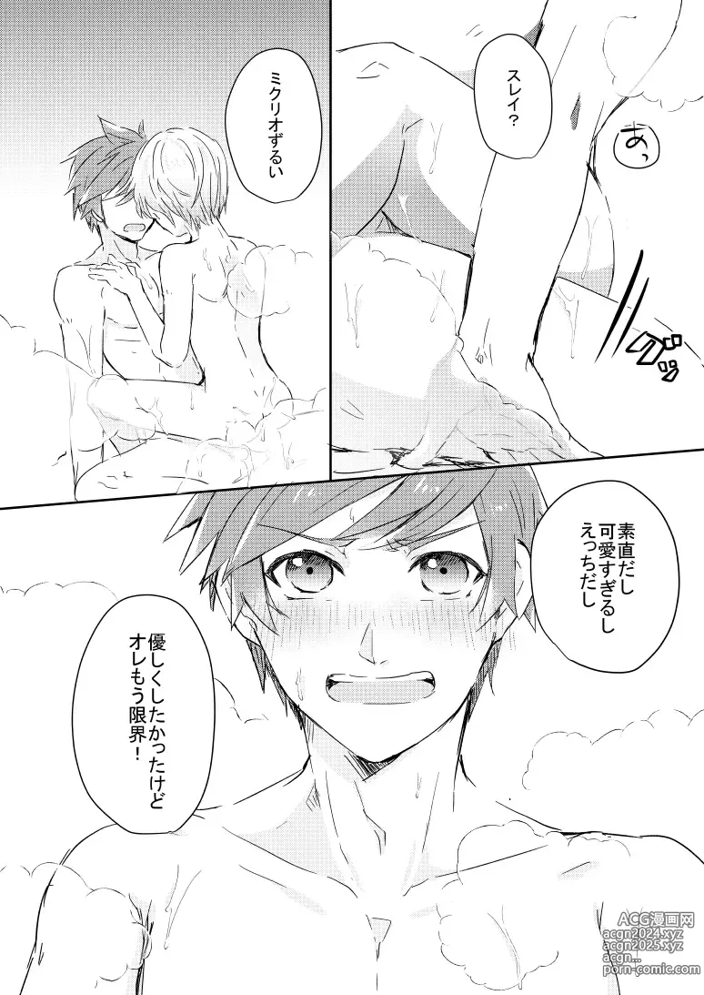 Page 19 of doujinshi Healing Bath